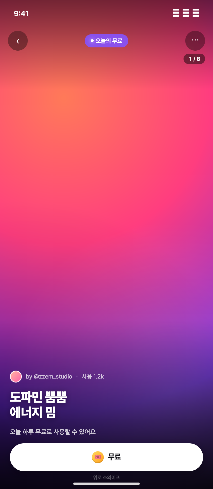 app-002 · SwipeFeed Free Mode