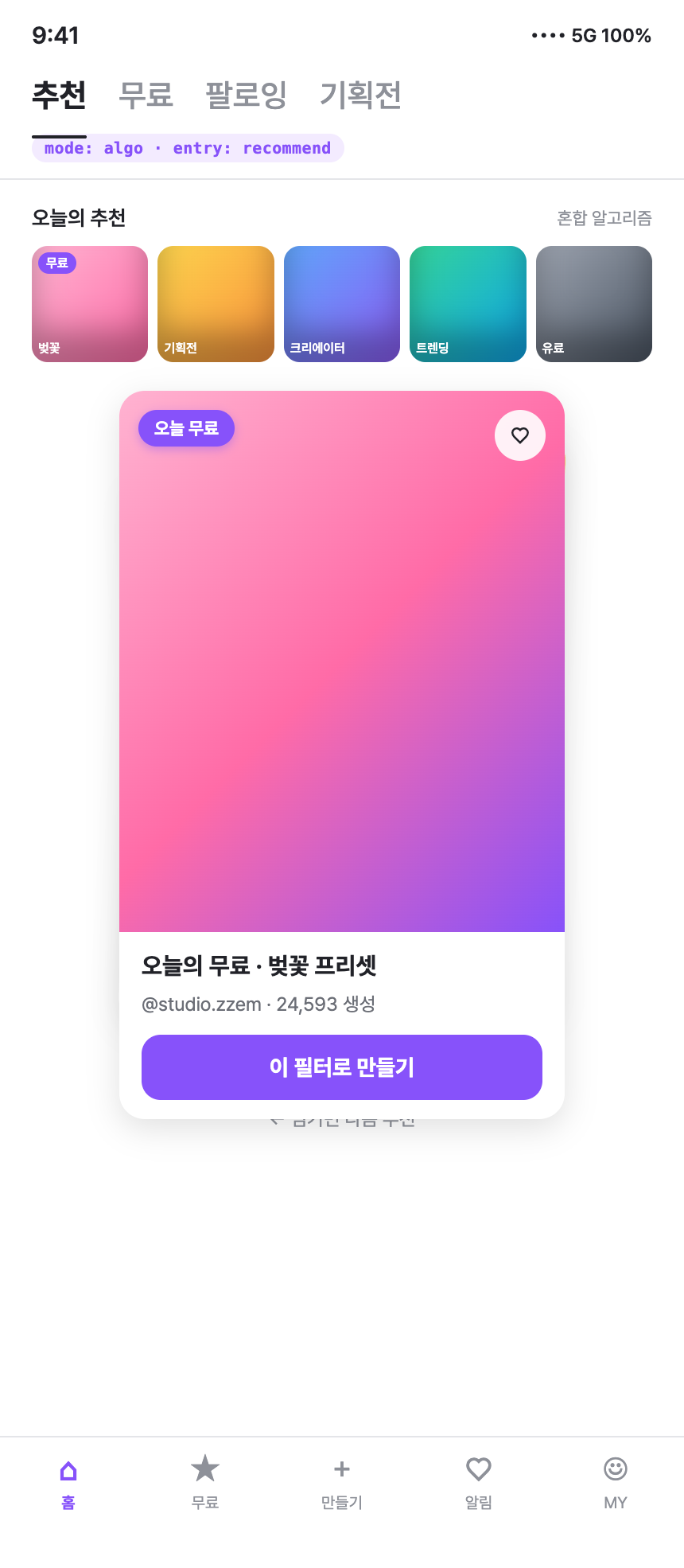 app-004 · External Entry Parity Prototype