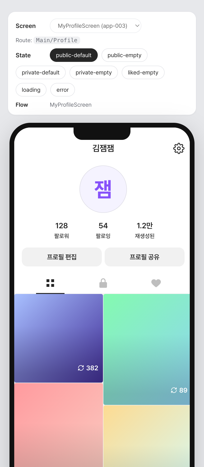 ZZEM · MY 프로필 (app-003)