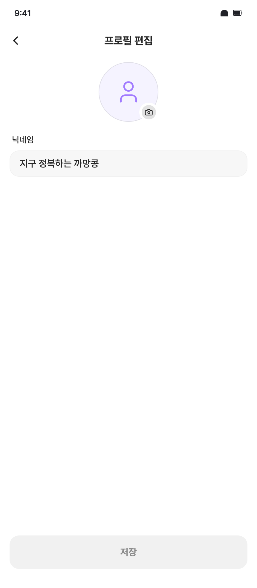 app-001 · 프로필편집_메인 (ugc-platform-integration-qa-2)