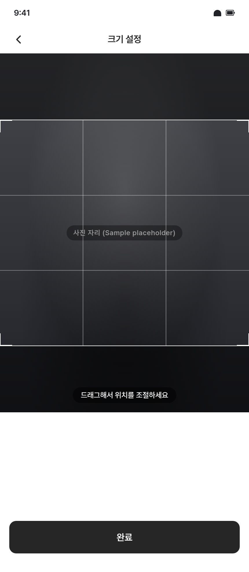 app-008 · 프로필편집_사진_크롭 (form)