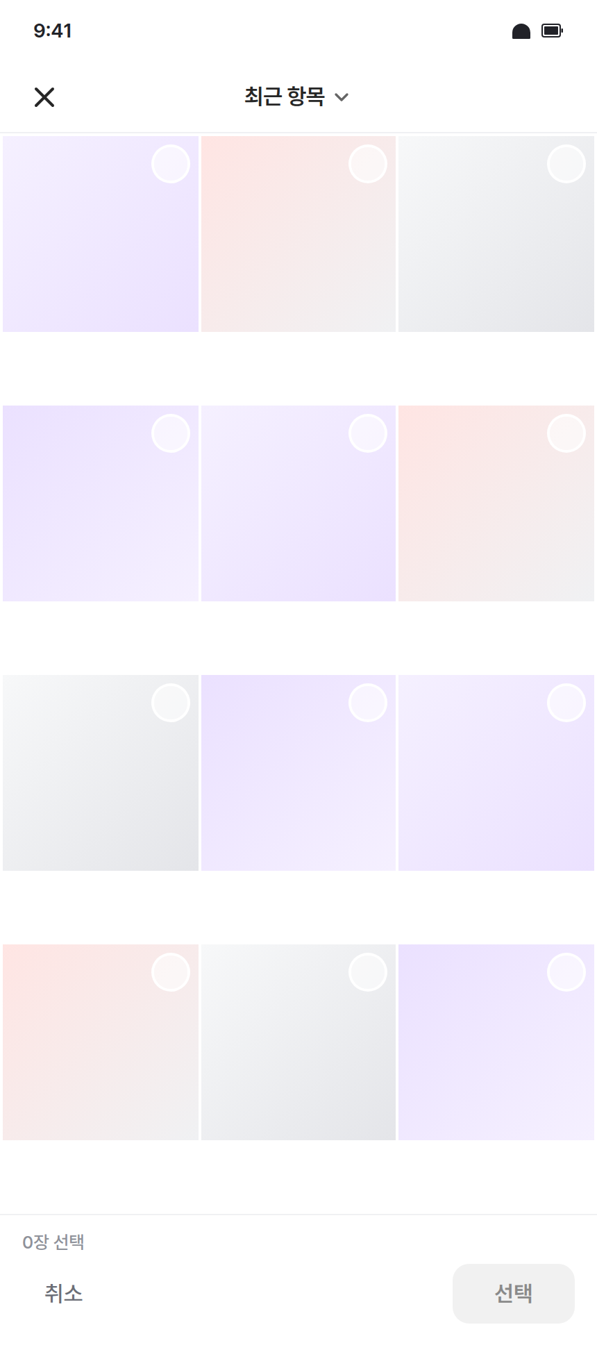 app-009 · 프로필편집_사진_앨범선택 (form)